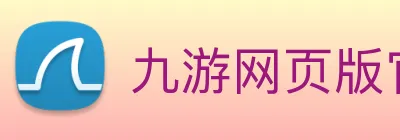 九游网页版官网 logo